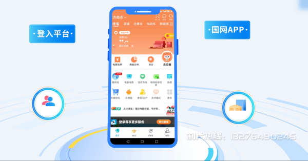 安阳电力供需平台MG动画制作_电力系统可视化动画设计_智慧电网数字化宣传动画_电网科普动画_